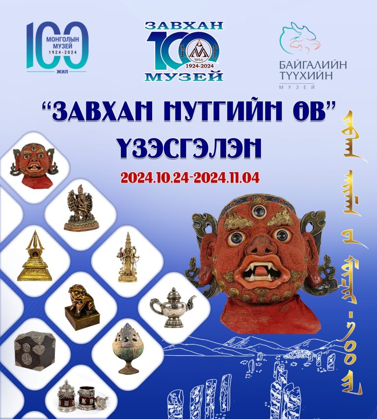 “Завхан нутгийн өв” тусгай үзэсгэлэн нээлтээ хийлээ