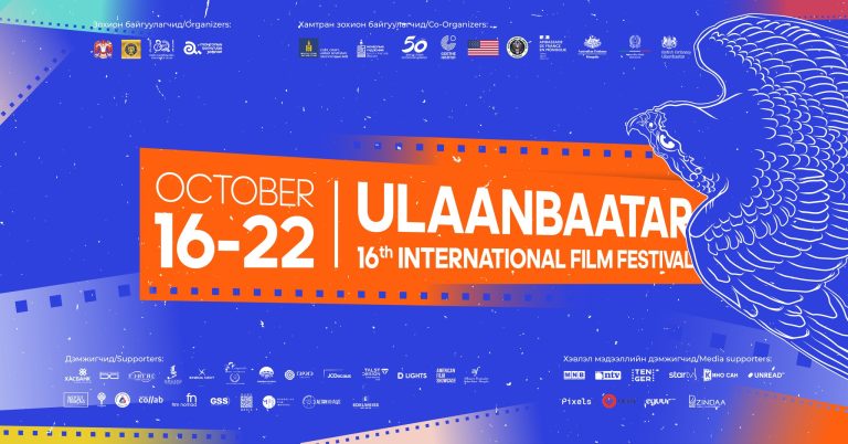 “Улаанбаатар” олон улсын кино наадам энэ сарын 16-22-ны хооронд болно