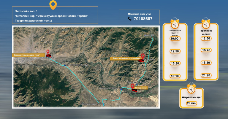 Тэрэлж болон Скай ресорт чиглэлд нэмэлт автобус явахаар боллоо
