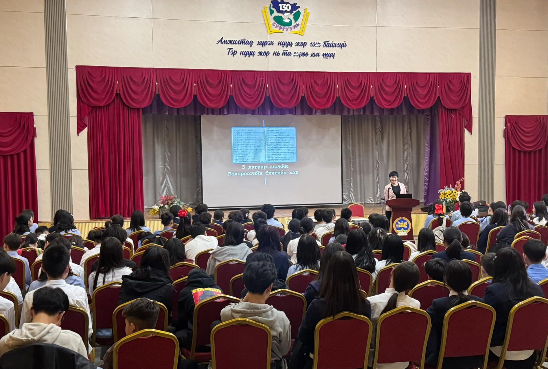 “Хөгжлийн бэрхшээлтэй хүүхдийг боловсролд тэгш хамруулахад бидний оролцоо” сургалт боллоо