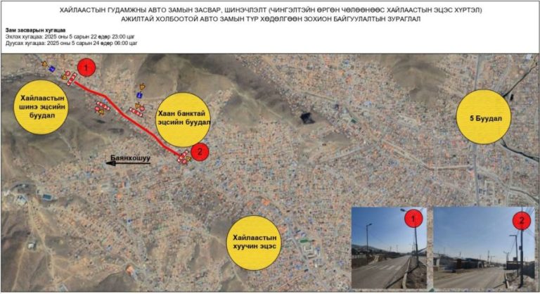 Чингэлтэйн өргөн чөлөөнөөс Хайлаастын эцэс хүртэлх авто замыг засна