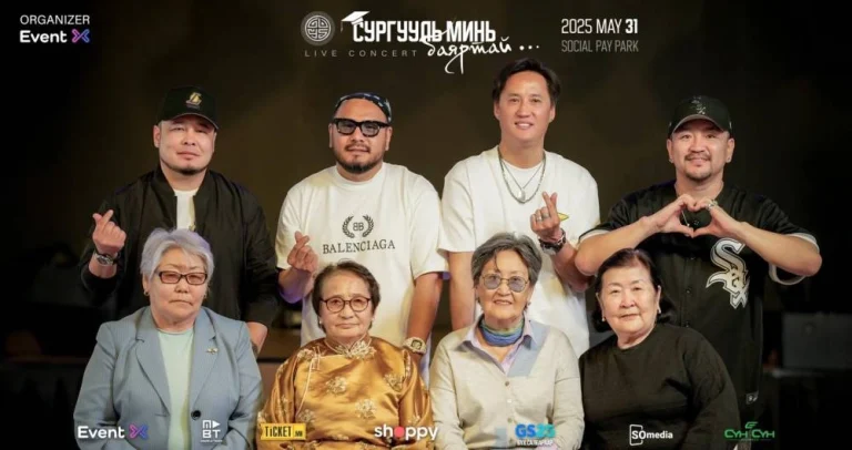 GUYS хамтлаг 2800 ОДОНТОЙ ээжид тоглолтоо үнэгүй үзүүлэхээр болжээ