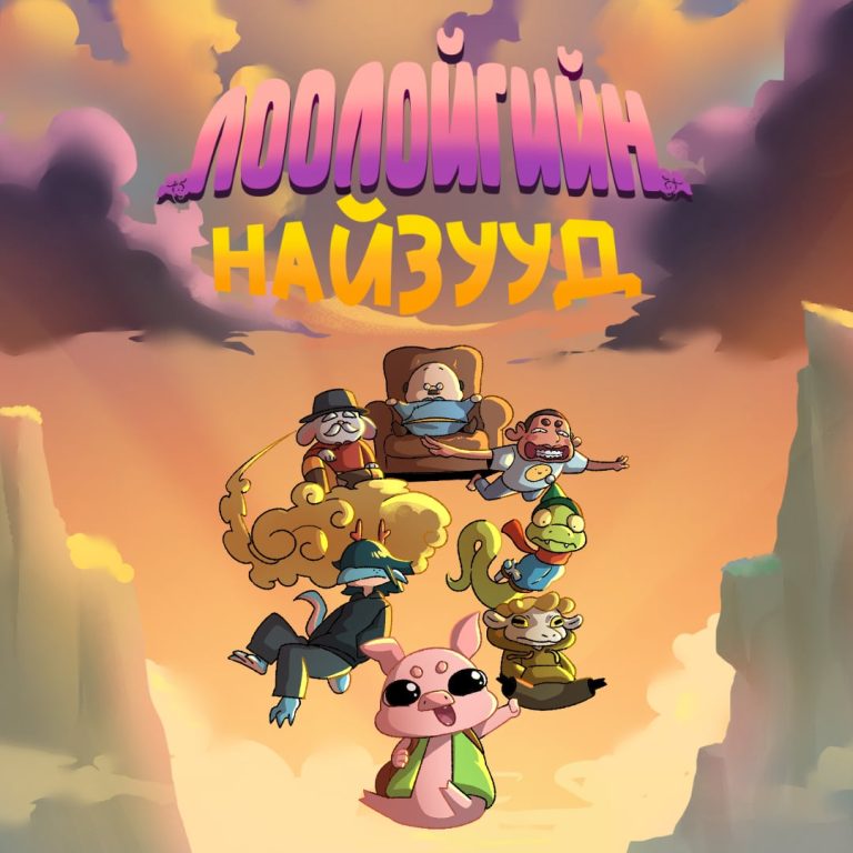 “Лоолойгийн найзууд”  нэвтрүүлэг анимейшн болж үзэгчдэд хүрнэ