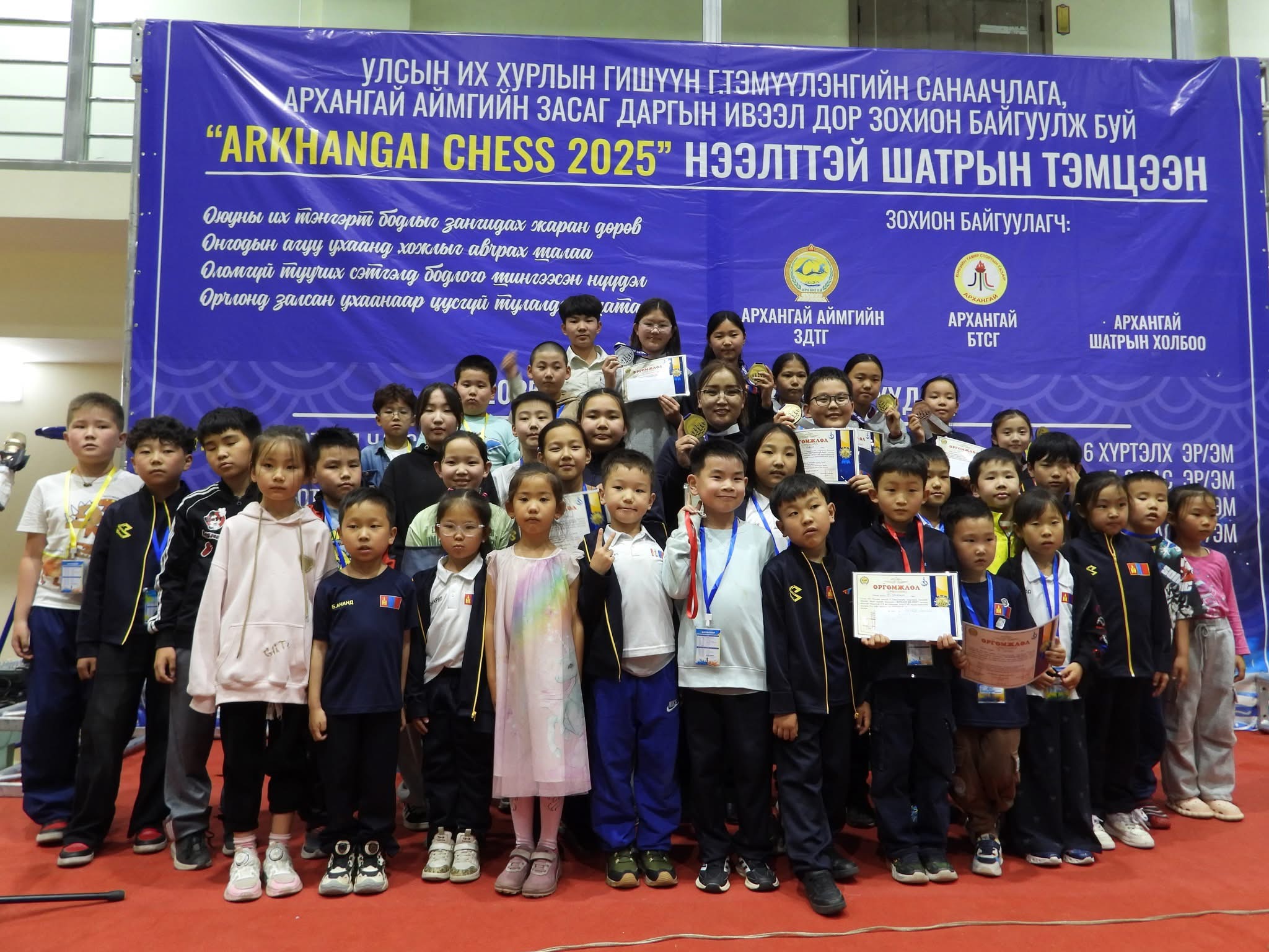 “Архангай 2025” нээлттэй шатрын тэмцээн боллоо