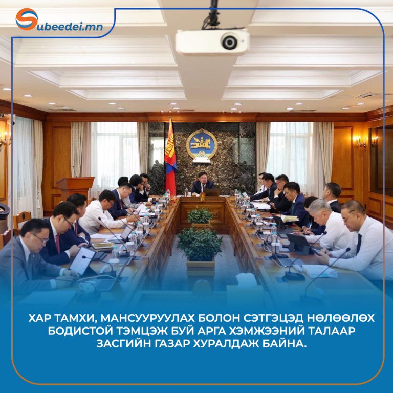 Засгийн газрын ээлжит хуралдаанаараа дараах асуудлыг хэлэлцэж байна.