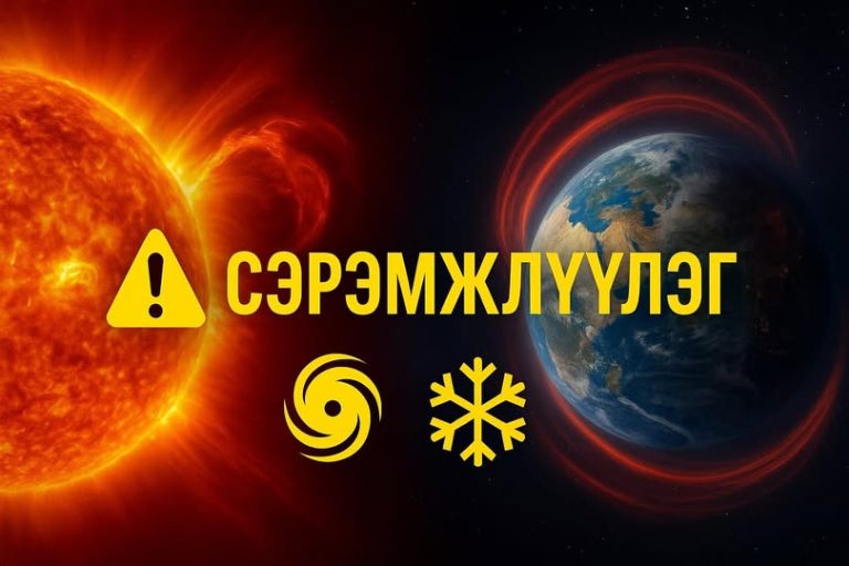 Ирэх долоо хоногт Монголд соронзон шуурга, цочир хүйтрэлт тохионо