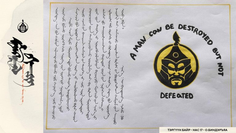 “The MongolZ”-ийн монгол бичгийн эсээ бичлэгийн уралдаанд 17 настай О.Биндэръяа түрүүлжээ