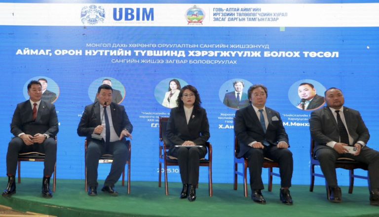 Говь-Алтай: Хөрөнгийн зах зээлээс санхүүжилт татах тухай сургалт боллоо
