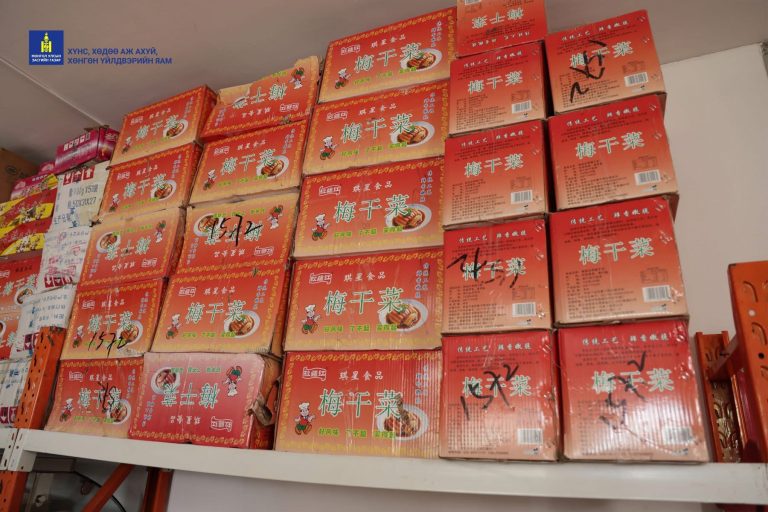 Гарал үүсэл нь тодорхойгүй, хугацаа хэтэрсэн импортын хүнсний бүтээгдэхүүнийг устгуулах арга хэмжээ авав