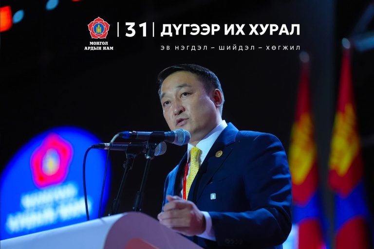 Д.Амарбаясгалан: МАН-ын рейтинг тогтмол буурч байгааг анхааруулга болгож, шинэ стратегиа шуурхай боловсруулах цаг ирсэн