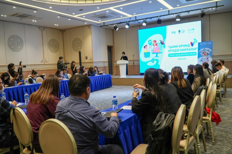 Цахим орчинд хүүхдийн аюулгүй байдлыг хангах хичээл заах сургагч багш нар бэлтгэгдлээ