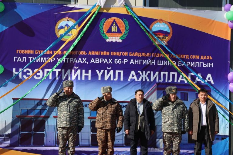 Гал түймэр унтраах, аврах 66 дугаар анги шинэ байртай боллоо