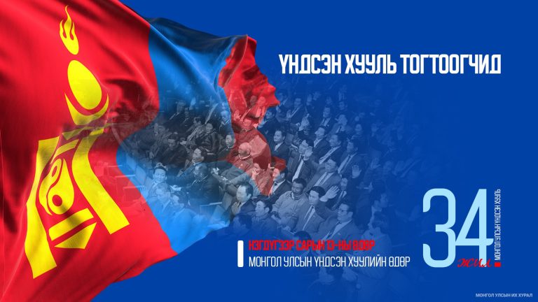 Н.Цэрэнхүү: Үндсэн хууль хэлэлцэхэд амар хялбар, саад бэрхшээлгүй явсан ганц ч өгүүлбэр байгаагүй