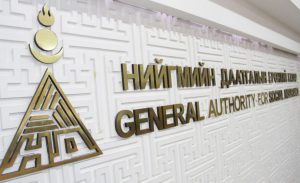 Нийгмийн даатгалын сангийн өр төлбөрт 12.0 тэрбумын 62 үл хөдлөх хөрөнгийг худалдан борлуулаад байна