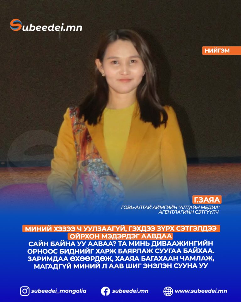 Миний хэзээ ч уулзаагүй, гэхдээ зүрх сэтгэлдээ ойрхон мэдэрдэг аавдаа /Бэрийн захидал/